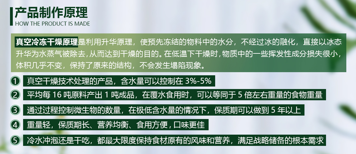 产品制作原理（通用）.jpg